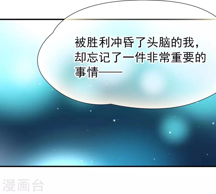 Huyền Vũ Luyến Ca: Vạn Vật Sinh Linh Chapter 31.2 - 11