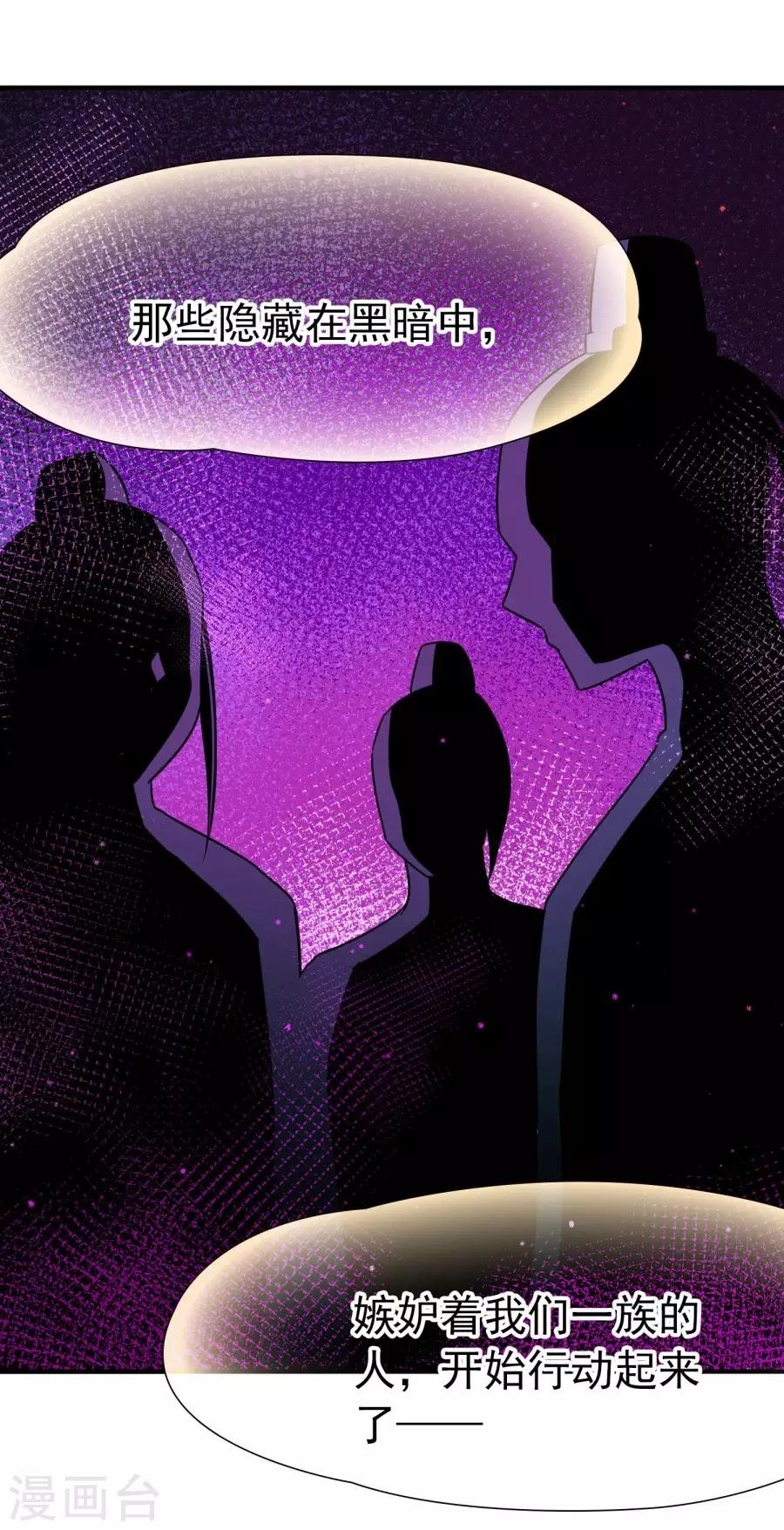 Huyền Vũ Luyến Ca: Vạn Vật Sinh Linh Chapter 31.2 - 12