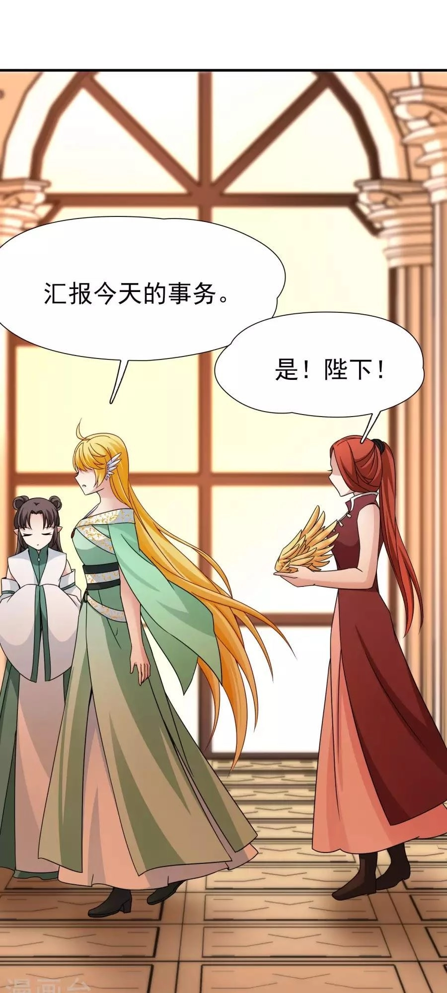 Huyền Vũ Luyến Ca: Vạn Vật Sinh Linh Chapter 31.2 - 14