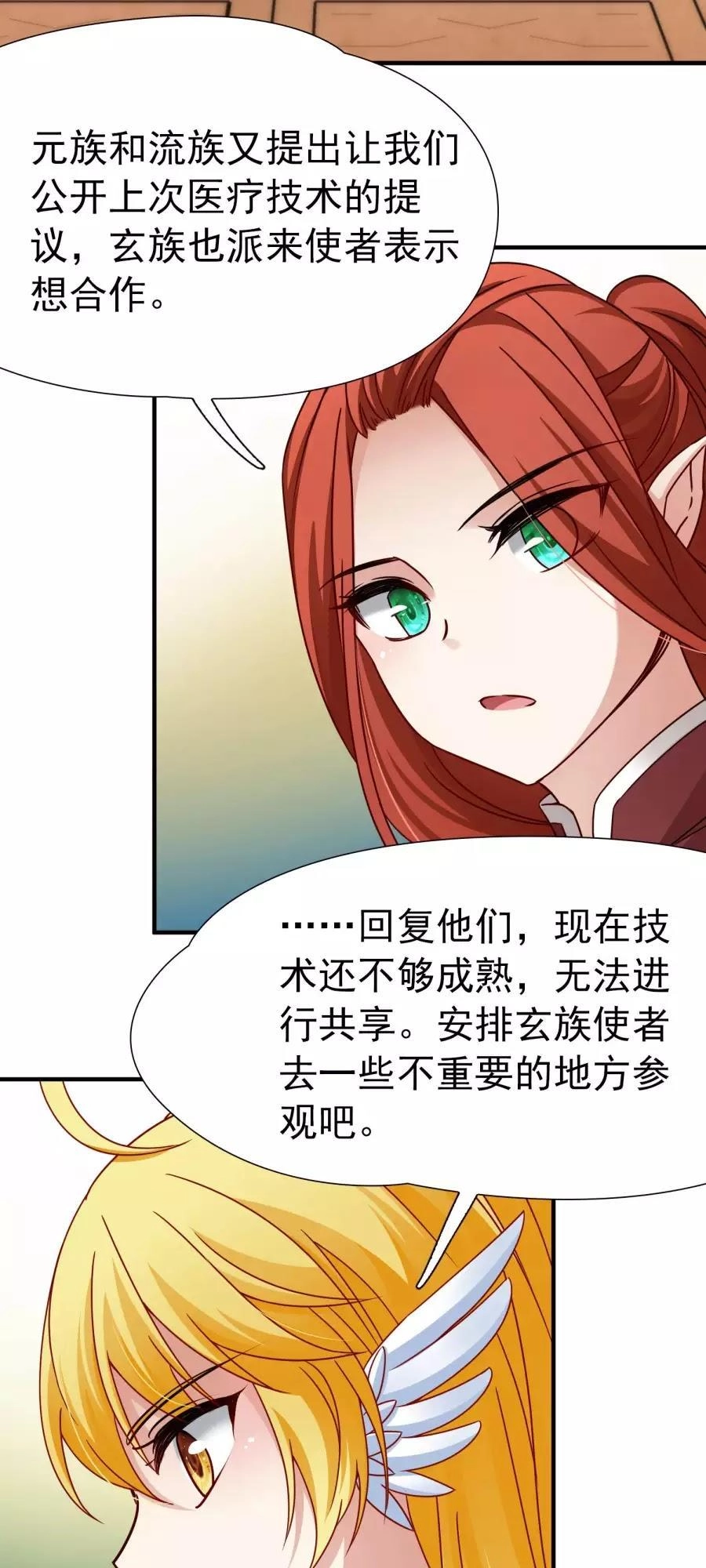 Huyền Vũ Luyến Ca: Vạn Vật Sinh Linh Chapter 31.2 - 16