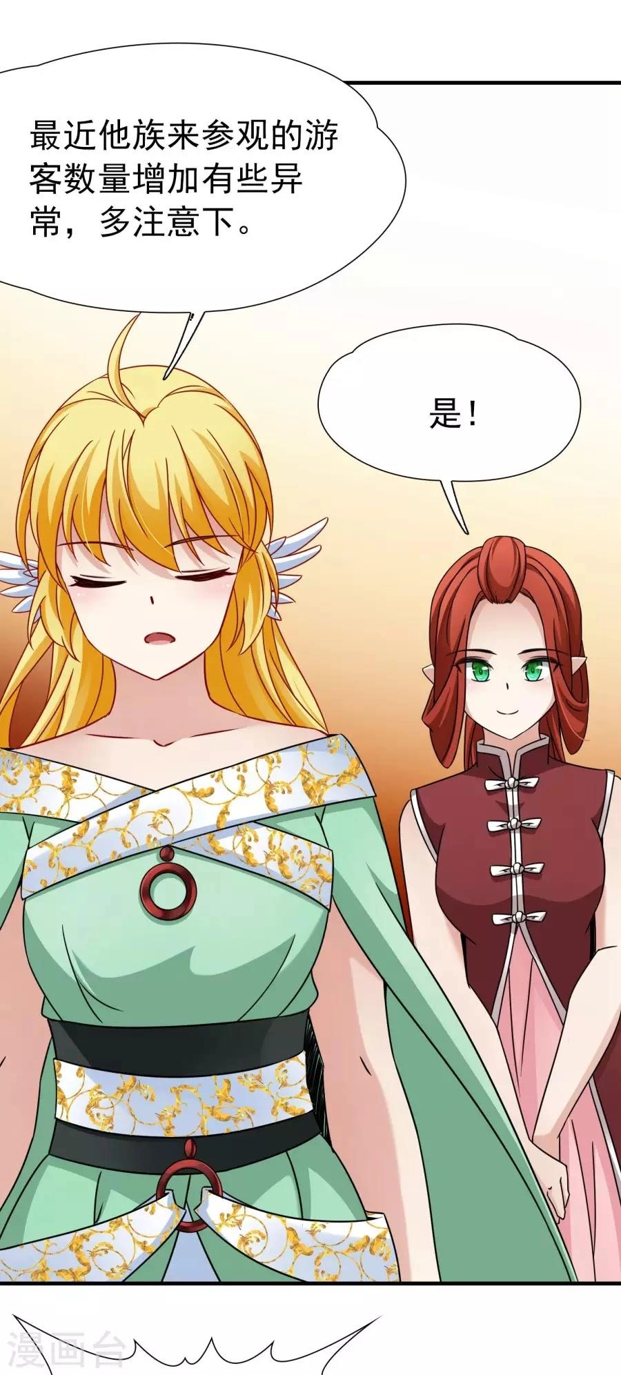 Huyền Vũ Luyến Ca: Vạn Vật Sinh Linh Chapter 31.2 - 18