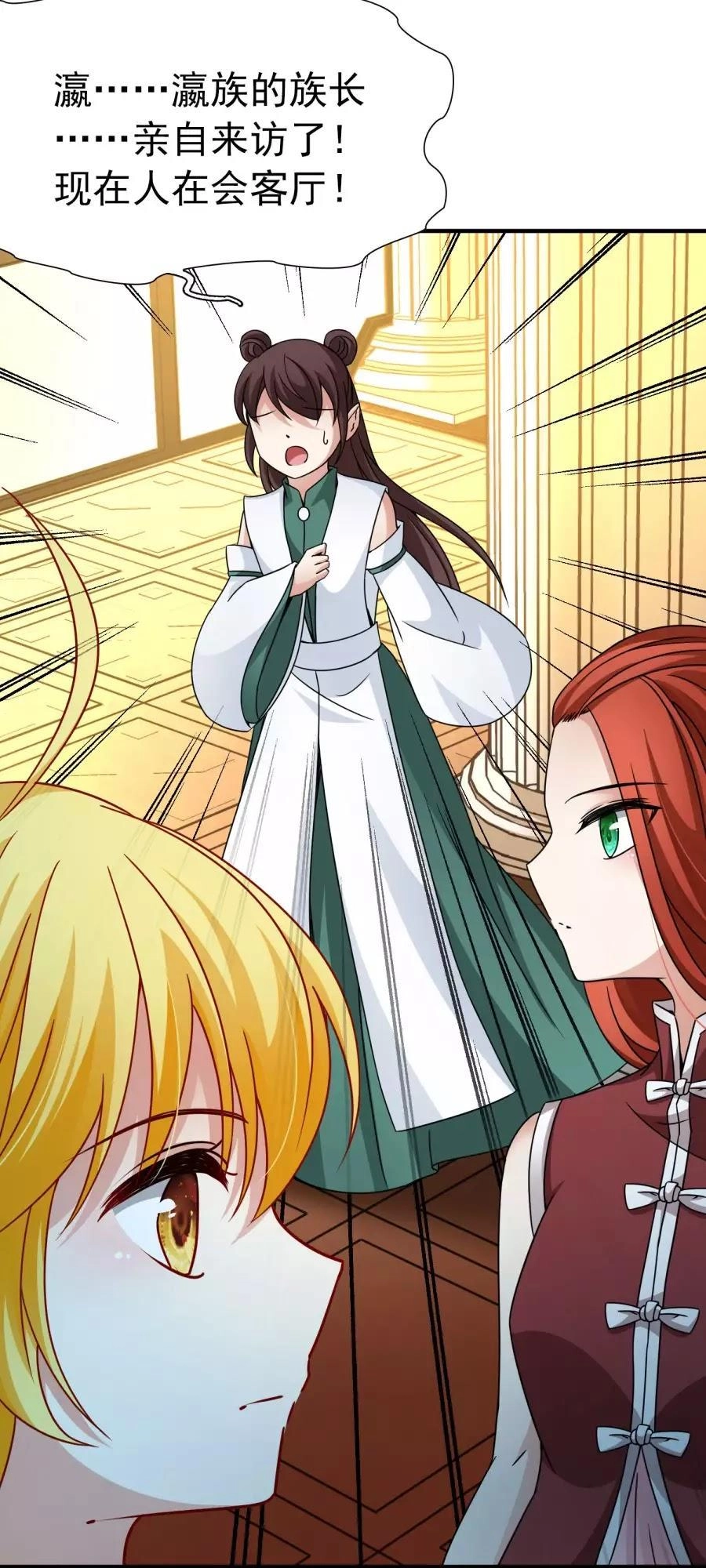 Huyền Vũ Luyến Ca: Vạn Vật Sinh Linh Chapter 31.2 - 20