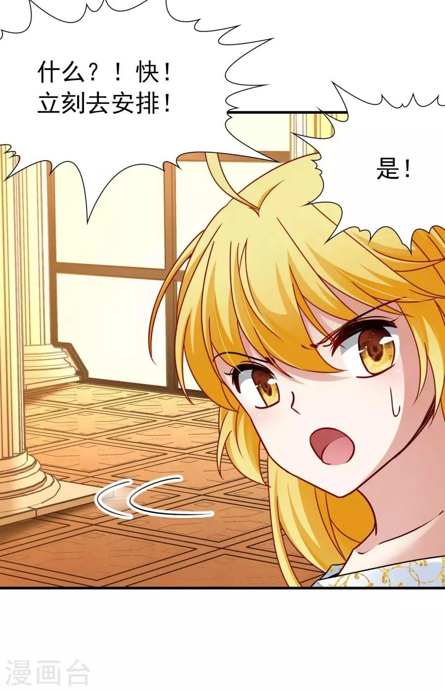 Huyền Vũ Luyến Ca: Vạn Vật Sinh Linh Chapter 31.2 - 22