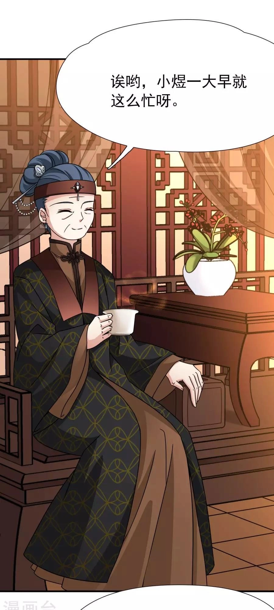 Huyền Vũ Luyến Ca: Vạn Vật Sinh Linh Chapter 31.2 - 25