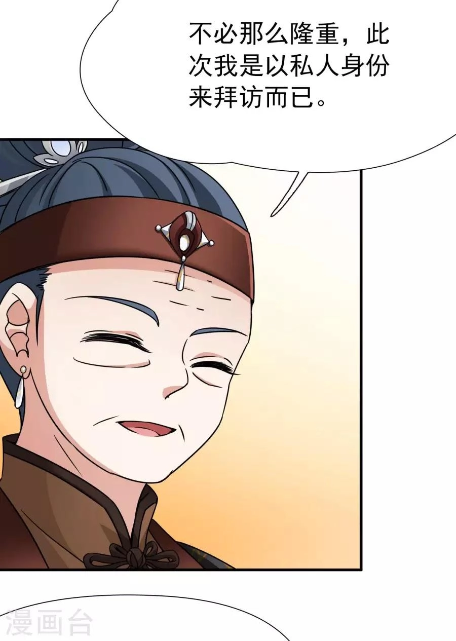 Huyền Vũ Luyến Ca: Vạn Vật Sinh Linh Chapter 31.2 - 27