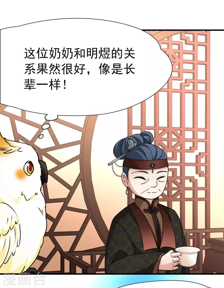 Huyền Vũ Luyến Ca: Vạn Vật Sinh Linh Chapter 31.2 - 29