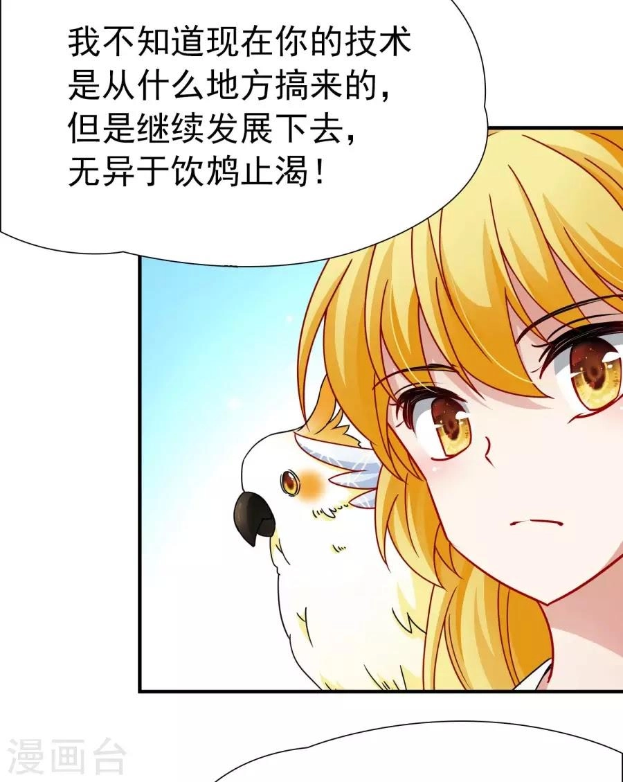 Huyền Vũ Luyến Ca: Vạn Vật Sinh Linh Chapter 31.2 - 32