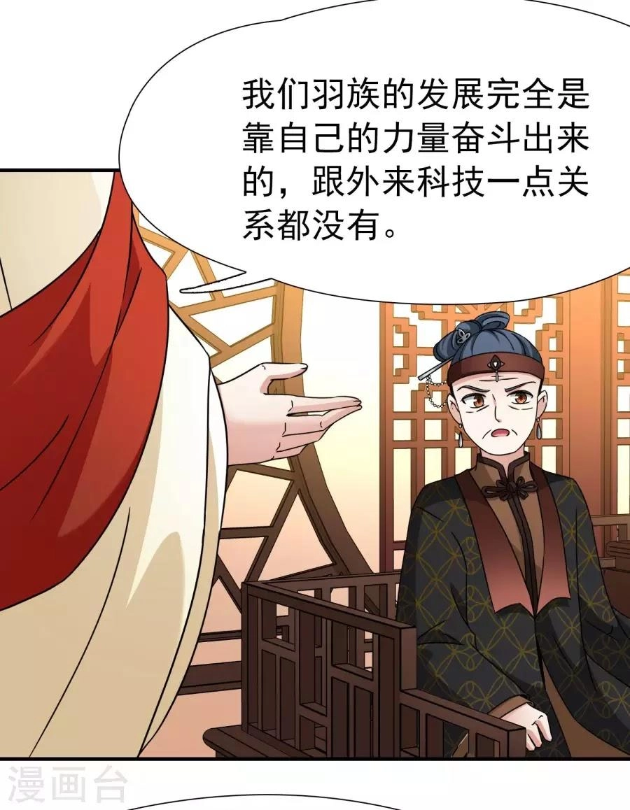 Huyền Vũ Luyến Ca: Vạn Vật Sinh Linh Chapter 31.2 - 35