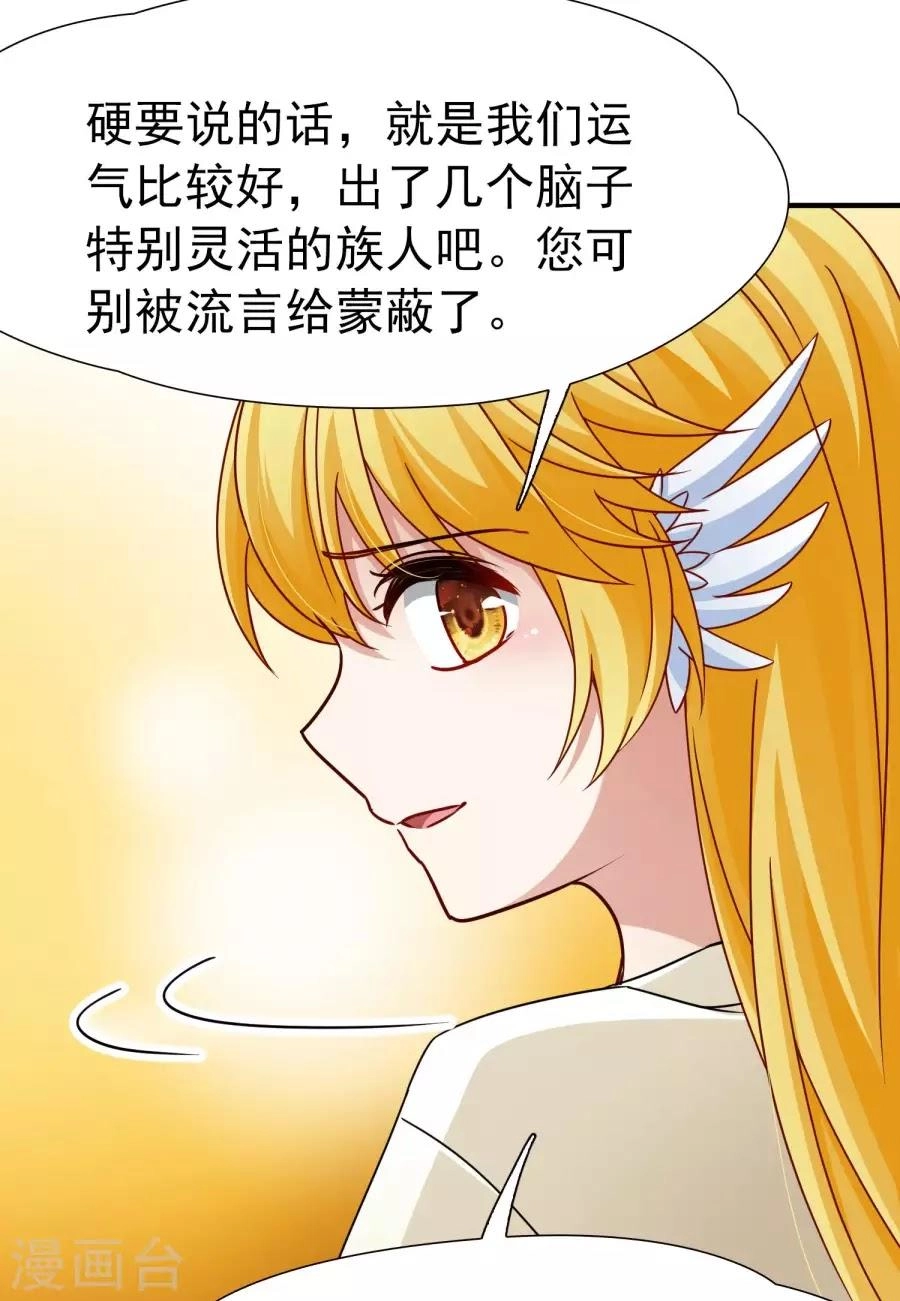 Huyền Vũ Luyến Ca: Vạn Vật Sinh Linh Chapter 31.2 - 36