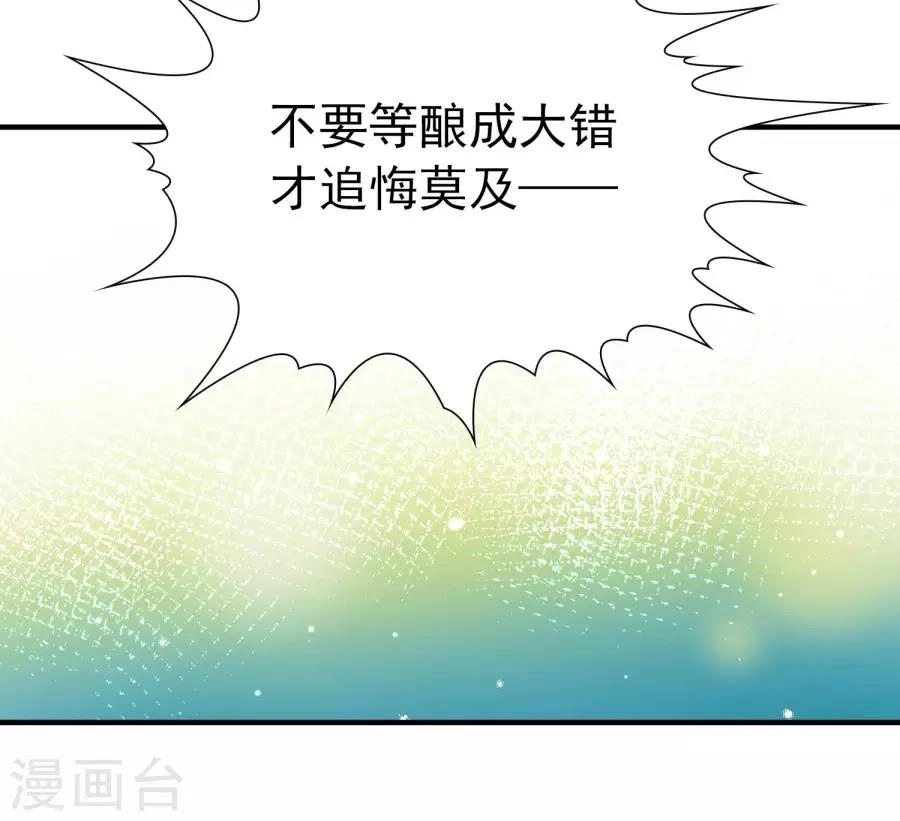 Huyền Vũ Luyến Ca: Vạn Vật Sinh Linh Chapter 31.2 - 39