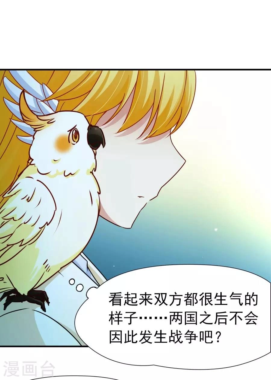 Huyền Vũ Luyến Ca: Vạn Vật Sinh Linh Chapter 31.2 - 40