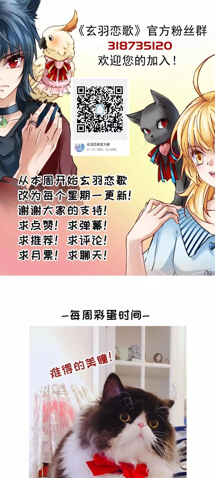 Huyền Vũ Luyến Ca: Vạn Vật Sinh Linh Chapter 31.2 - 45