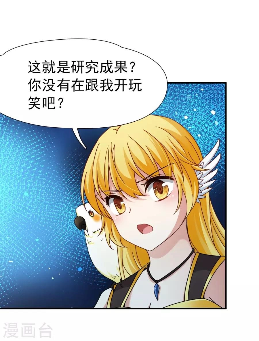 Huyền Vũ Luyến Ca: Vạn Vật Sinh Linh Chapter 32.2 - 1