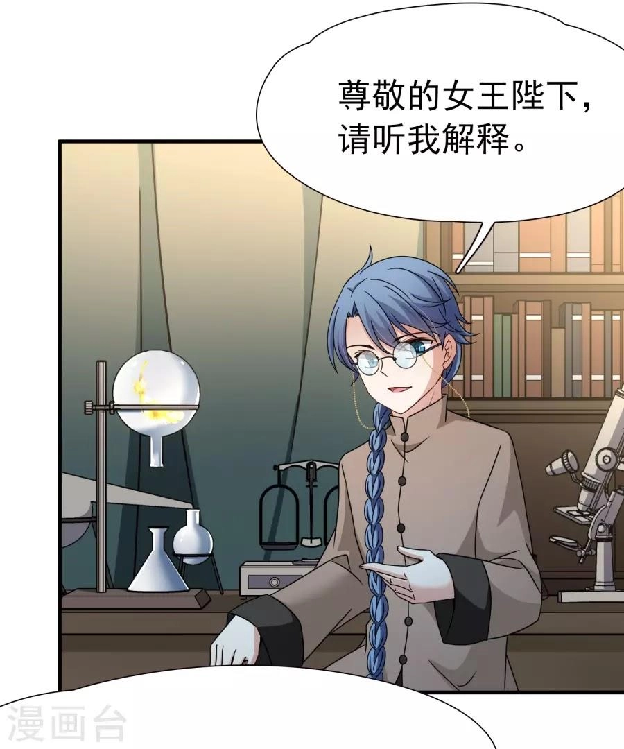 Huyền Vũ Luyến Ca: Vạn Vật Sinh Linh Chapter 32.2 - 2