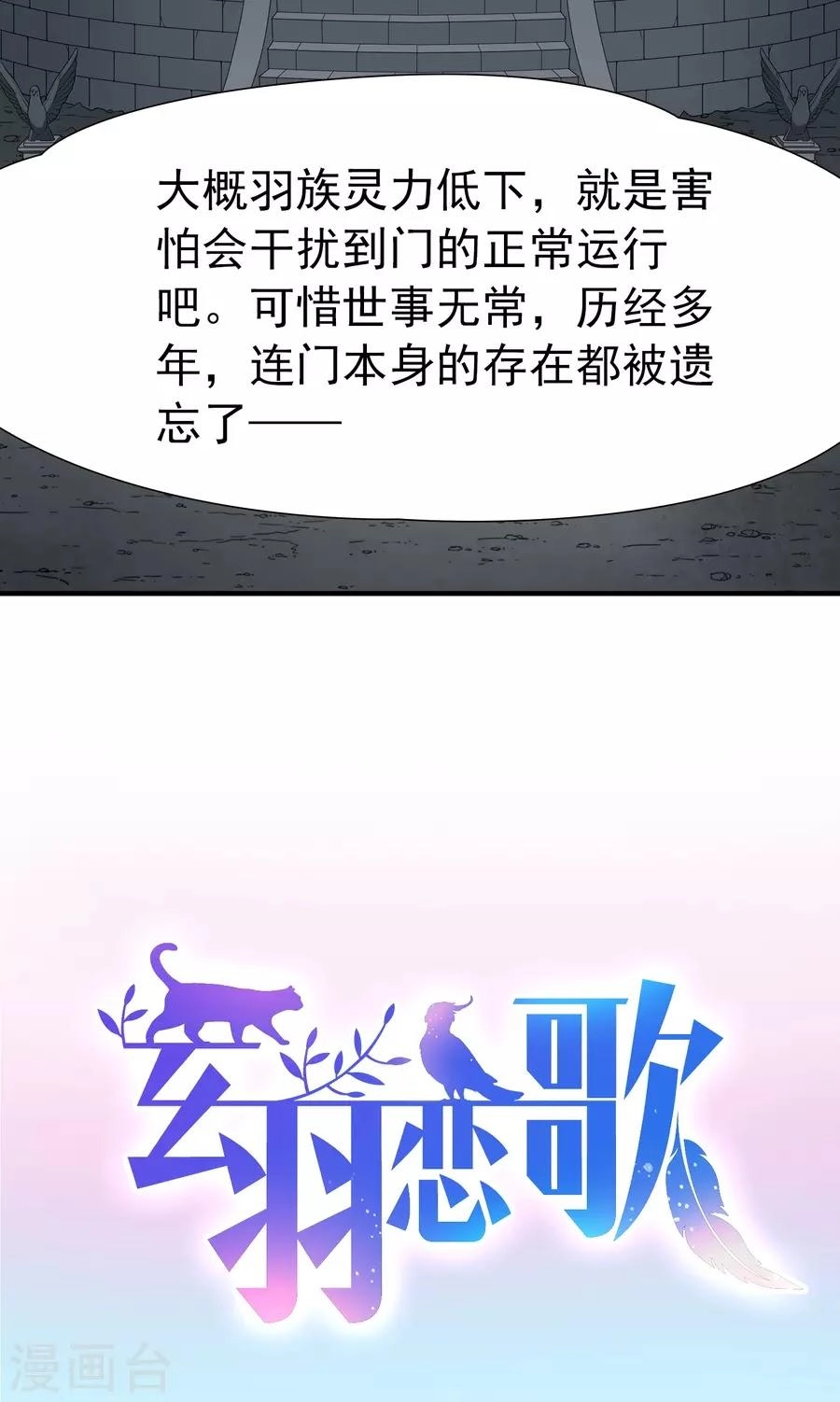 Huyền Vũ Luyến Ca: Vạn Vật Sinh Linh Chapter 32.2 - 5