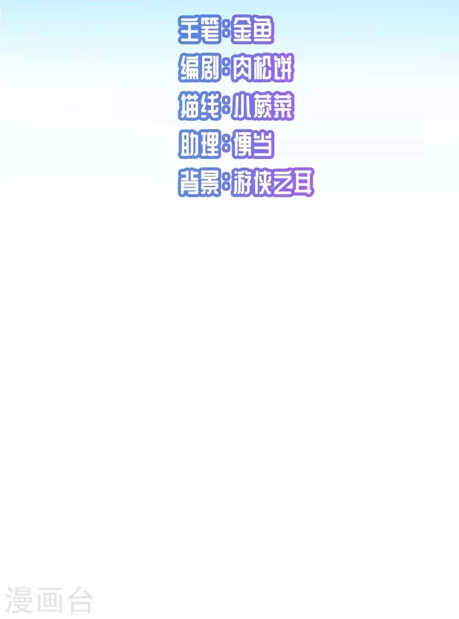 Huyền Vũ Luyến Ca: Vạn Vật Sinh Linh Chapter 32.2 - 6