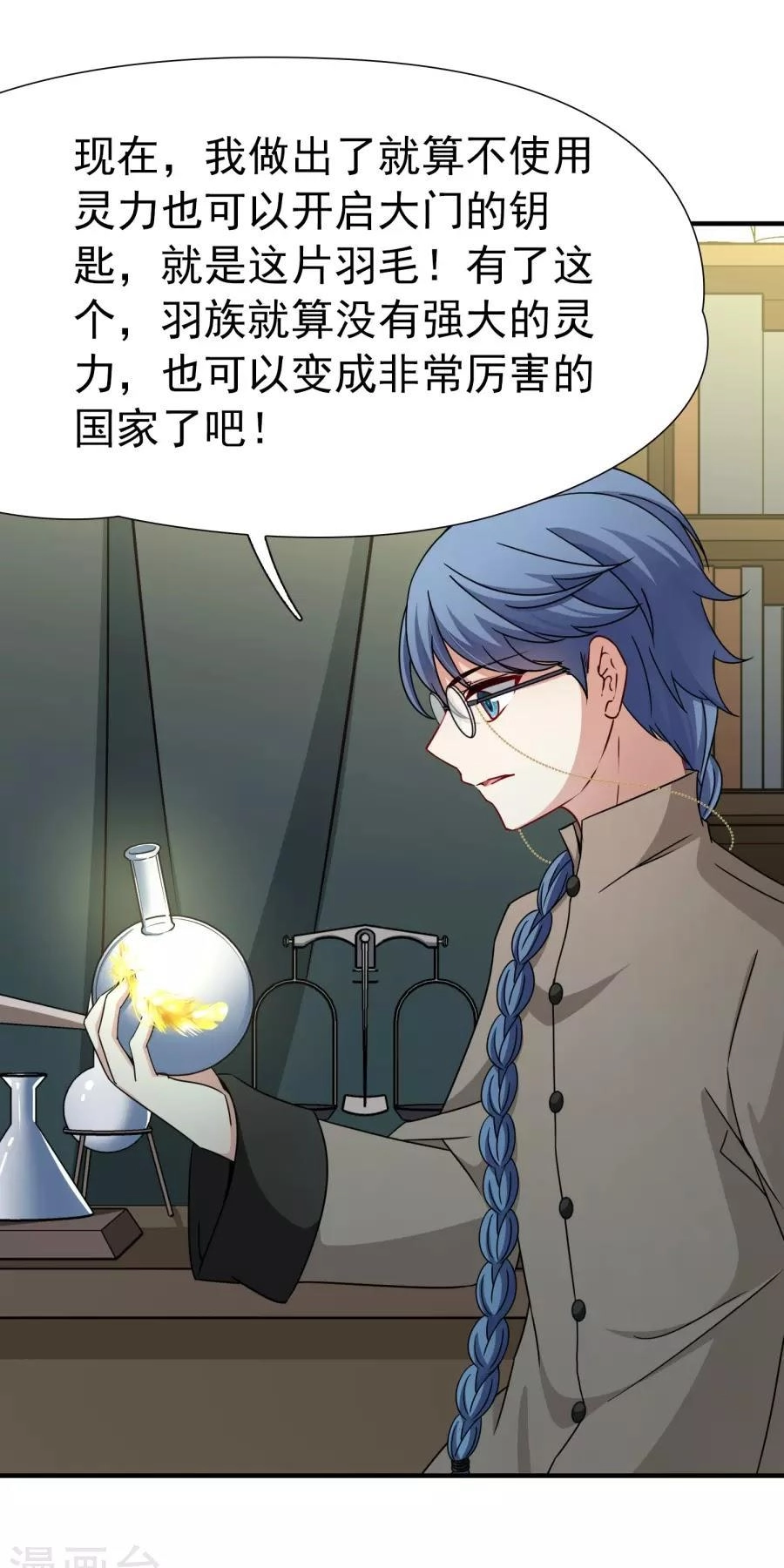 Huyền Vũ Luyến Ca: Vạn Vật Sinh Linh Chapter 32.2 - 7