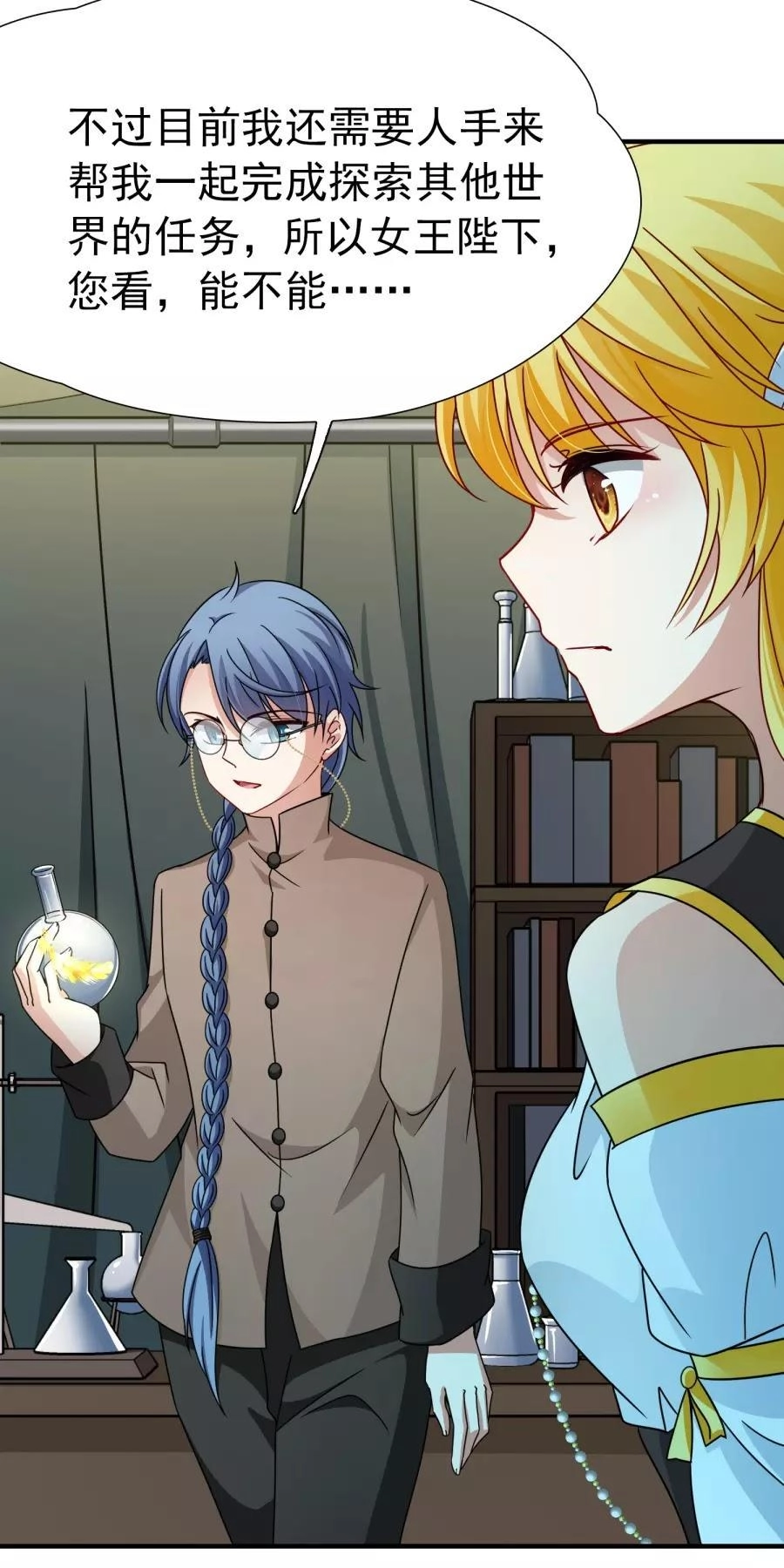 Huyền Vũ Luyến Ca: Vạn Vật Sinh Linh Chapter 32.2 - 11