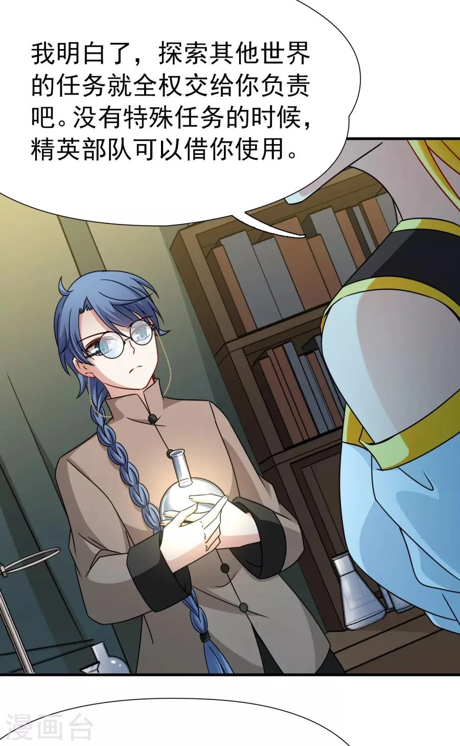 Huyền Vũ Luyến Ca: Vạn Vật Sinh Linh Chapter 32.2 - 14