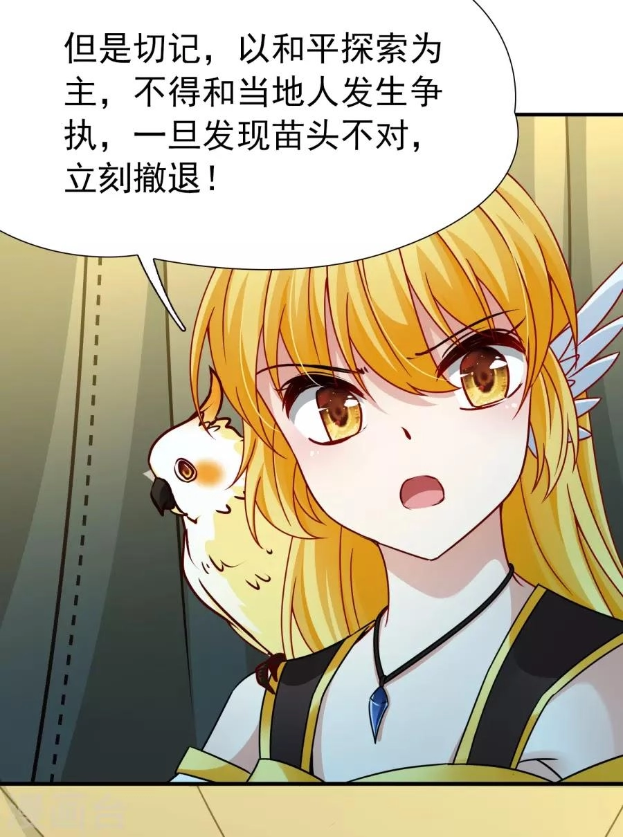 Huyền Vũ Luyến Ca: Vạn Vật Sinh Linh Chapter 32.2 - 15