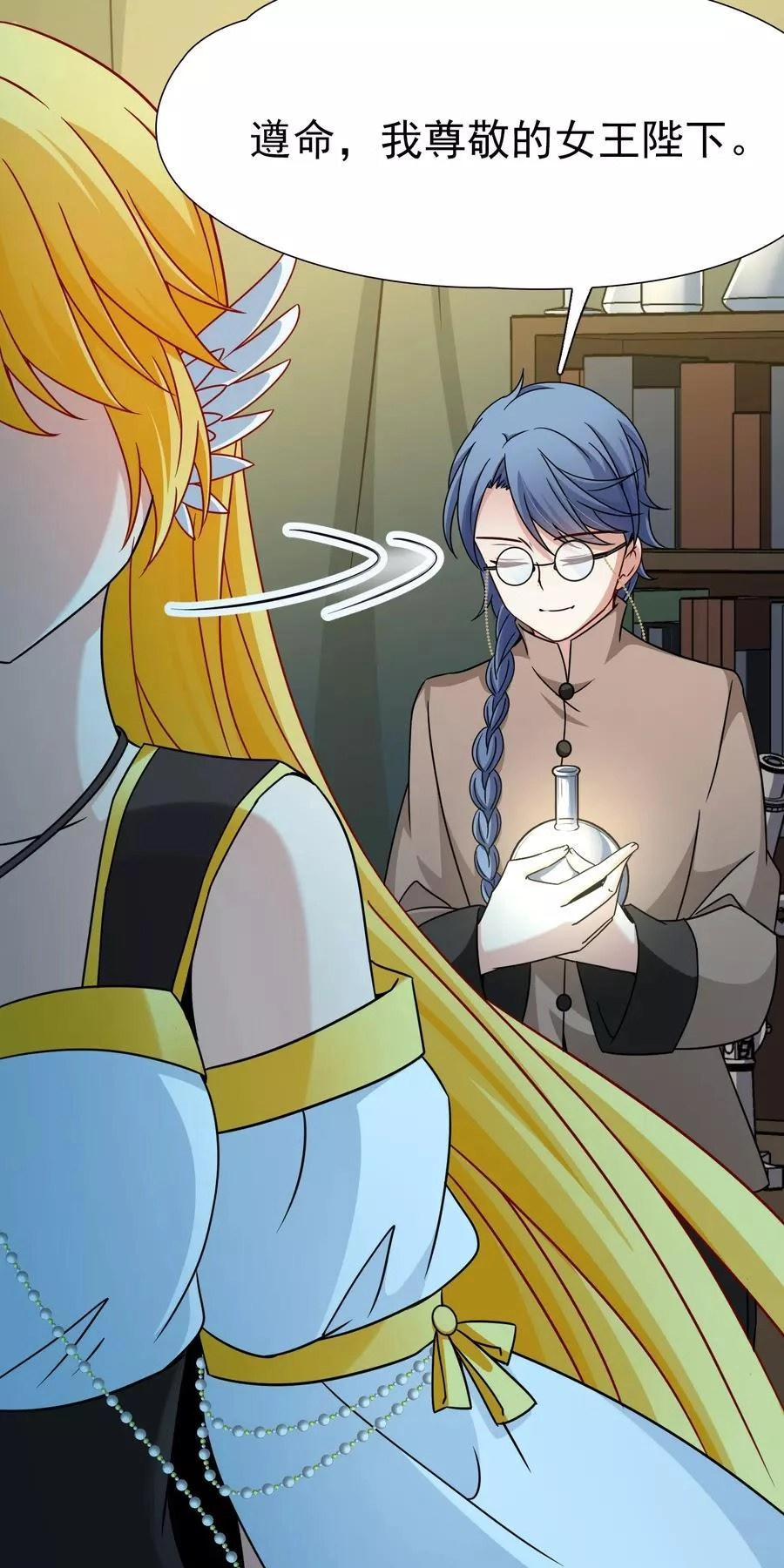 Huyền Vũ Luyến Ca: Vạn Vật Sinh Linh Chapter 32.2 - 17