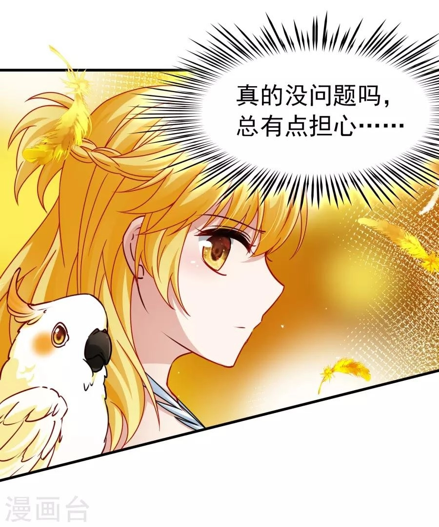 Huyền Vũ Luyến Ca: Vạn Vật Sinh Linh Chapter 32.2 - 19