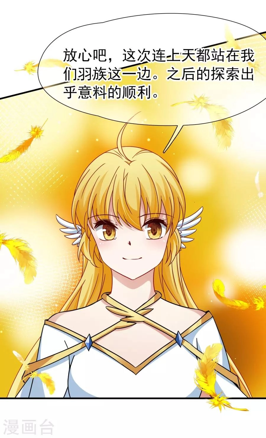Huyền Vũ Luyến Ca: Vạn Vật Sinh Linh Chapter 32.2 - 20