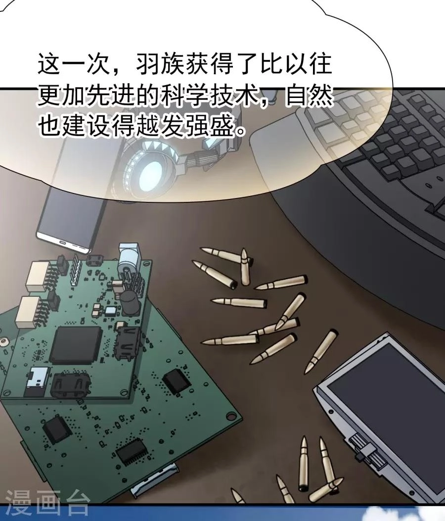 Huyền Vũ Luyến Ca: Vạn Vật Sinh Linh Chapter 32.2 - 22