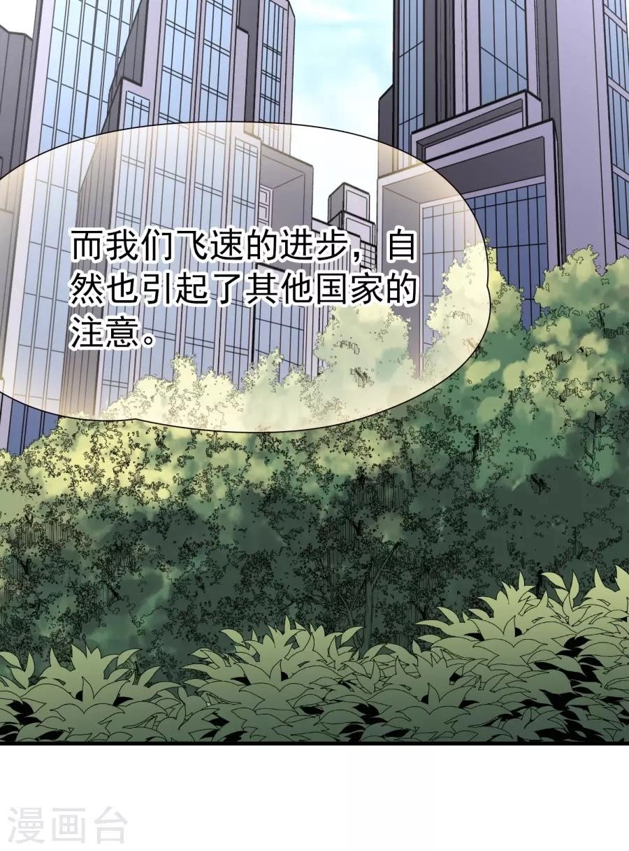 Huyền Vũ Luyến Ca: Vạn Vật Sinh Linh Chapter 32.2 - 24