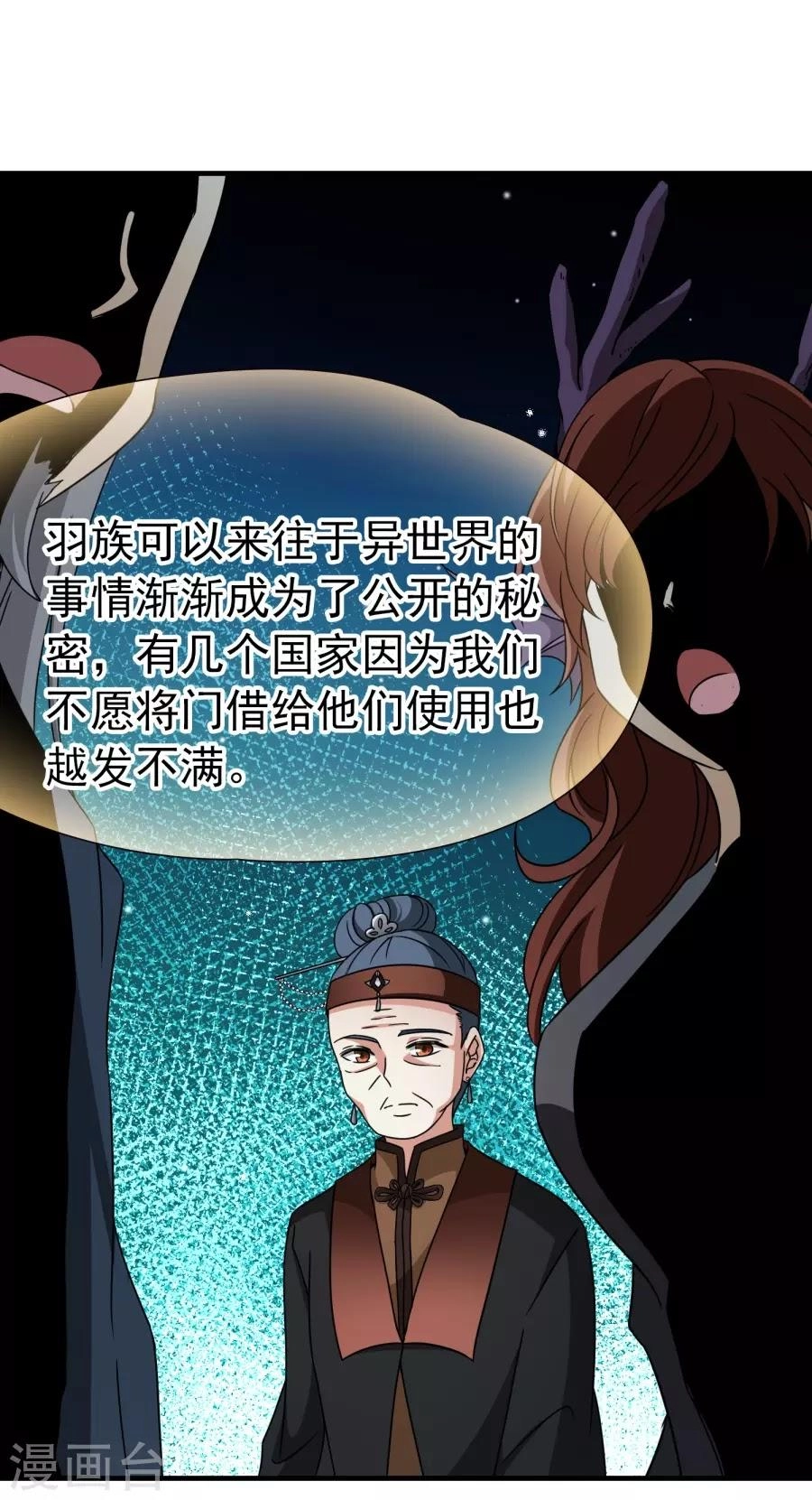 Huyền Vũ Luyến Ca: Vạn Vật Sinh Linh Chapter 32.2 - 25