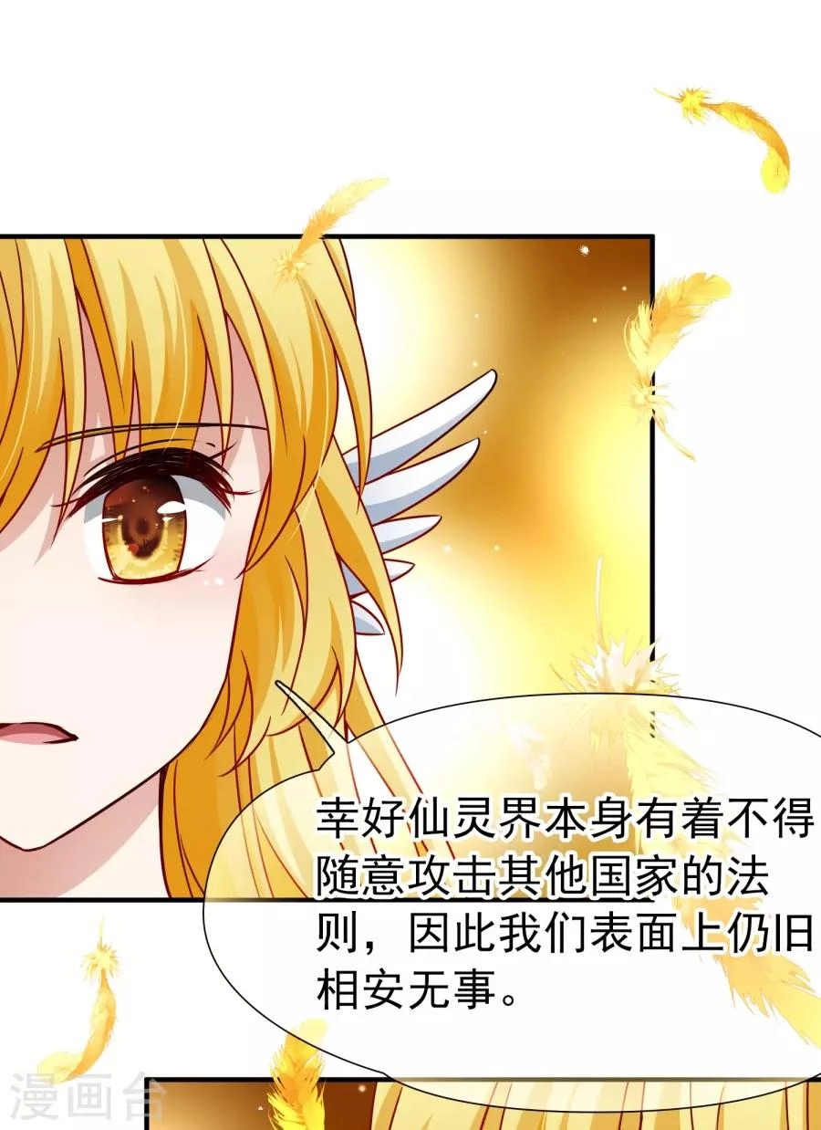 Huyền Vũ Luyến Ca: Vạn Vật Sinh Linh Chapter 32.2 - 26