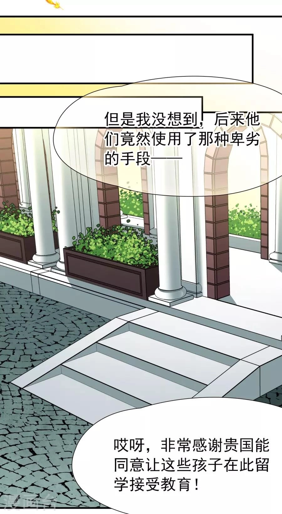 Huyền Vũ Luyến Ca: Vạn Vật Sinh Linh Chapter 32.2 - 28