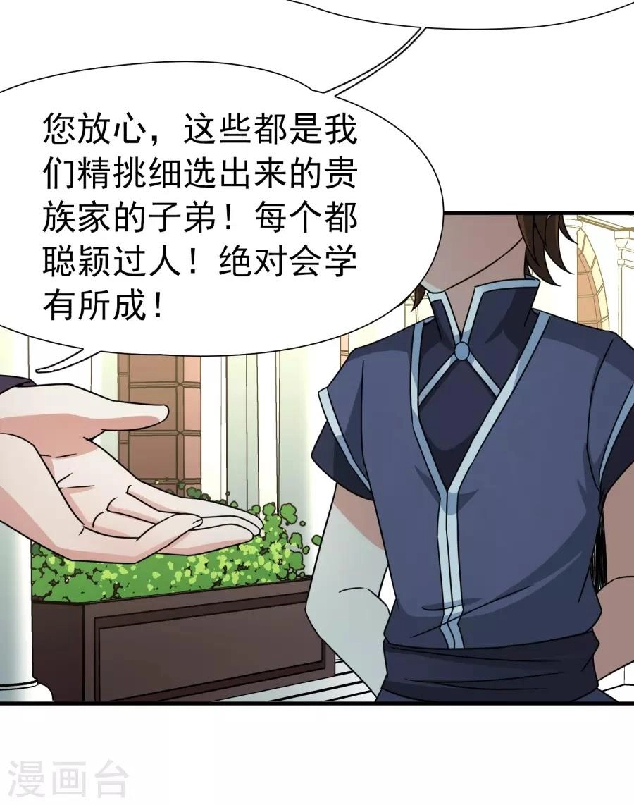Huyền Vũ Luyến Ca: Vạn Vật Sinh Linh Chapter 32.2 - 29
