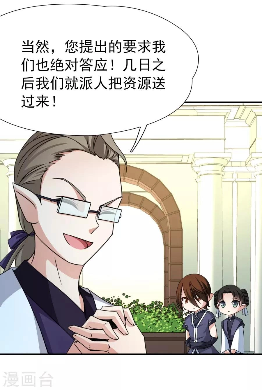 Huyền Vũ Luyến Ca: Vạn Vật Sinh Linh Chapter 32.2 - 31