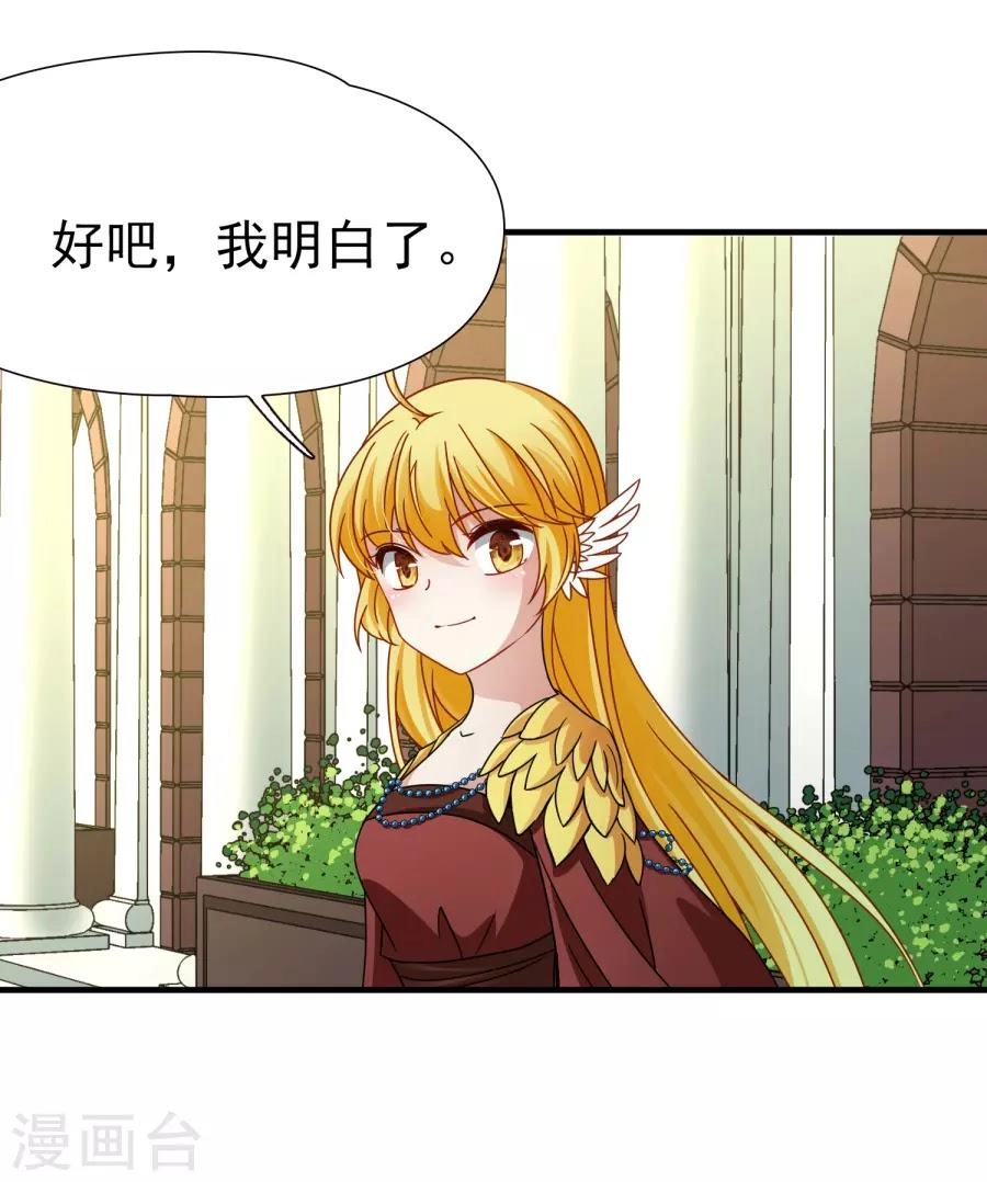 Huyền Vũ Luyến Ca: Vạn Vật Sinh Linh Chapter 32.2 - 33
