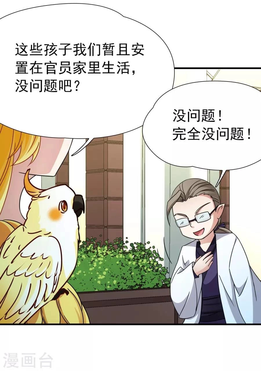 Huyền Vũ Luyến Ca: Vạn Vật Sinh Linh Chapter 32.2 - 34