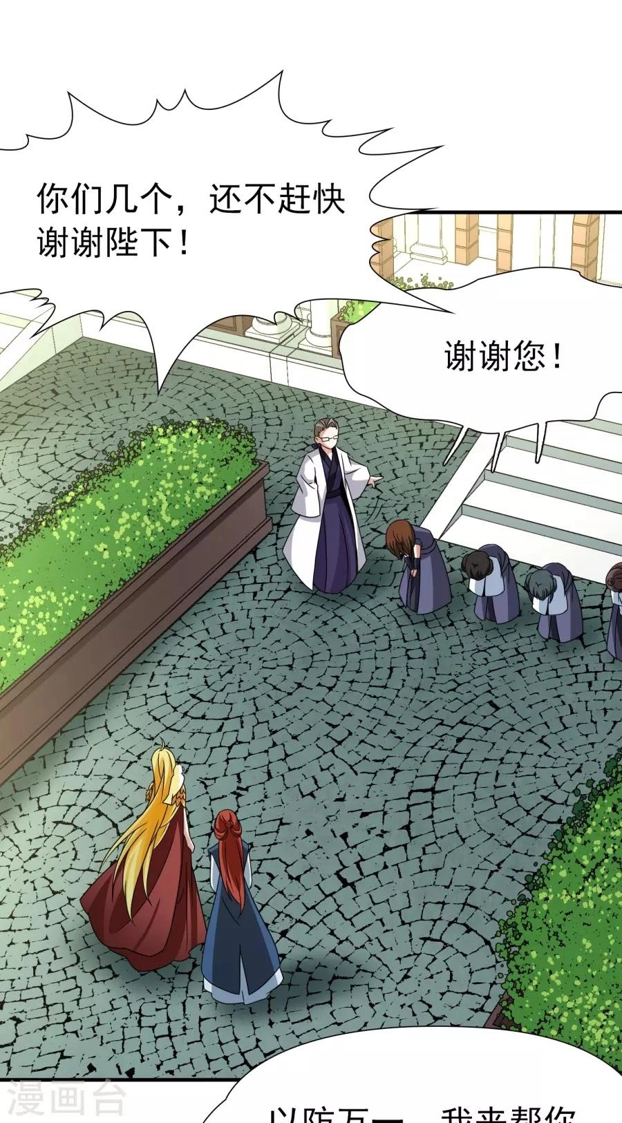 Huyền Vũ Luyến Ca: Vạn Vật Sinh Linh Chapter 32.2 - 35