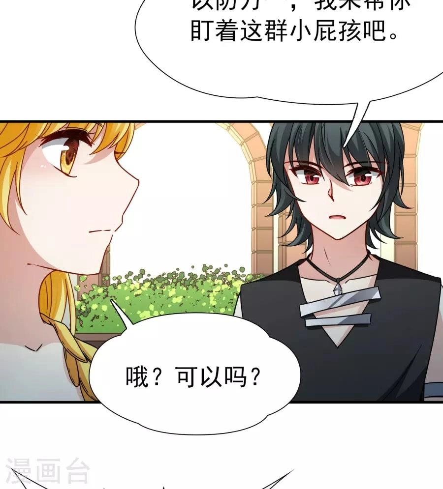 Huyền Vũ Luyến Ca: Vạn Vật Sinh Linh Chapter 32.2 - 36