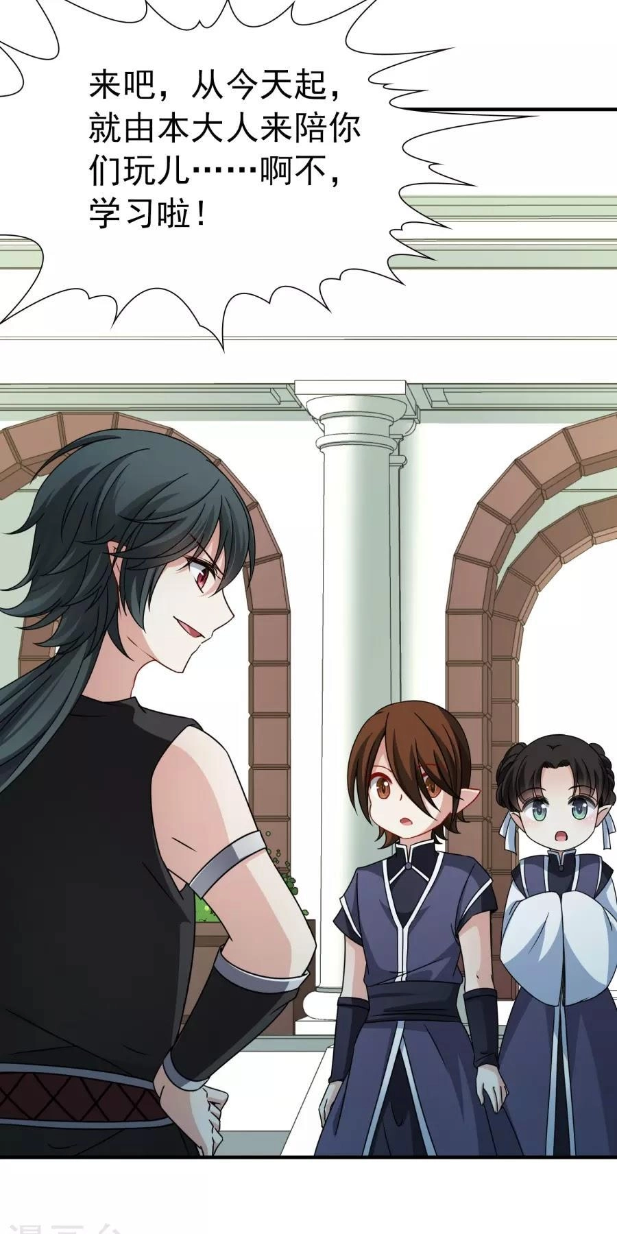 Huyền Vũ Luyến Ca: Vạn Vật Sinh Linh Chapter 32.2 - 37