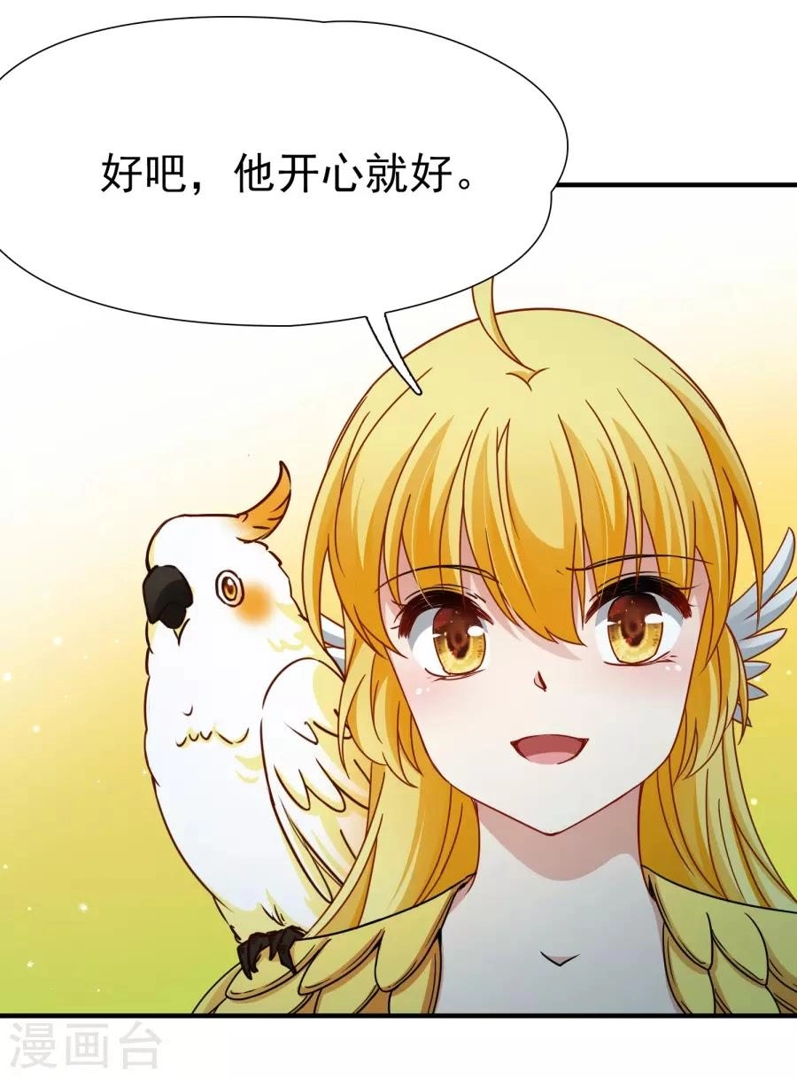 Huyền Vũ Luyến Ca: Vạn Vật Sinh Linh Chapter 32.2 - 39