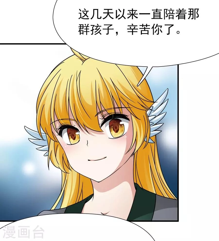 Huyền Vũ Luyến Ca: Vạn Vật Sinh Linh Chapter 33.1 - 4