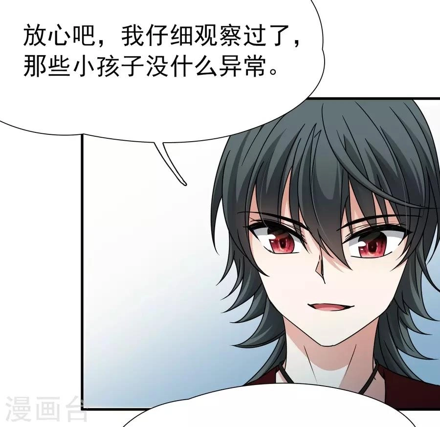 Huyền Vũ Luyến Ca: Vạn Vật Sinh Linh Chapter 33.1 - 5