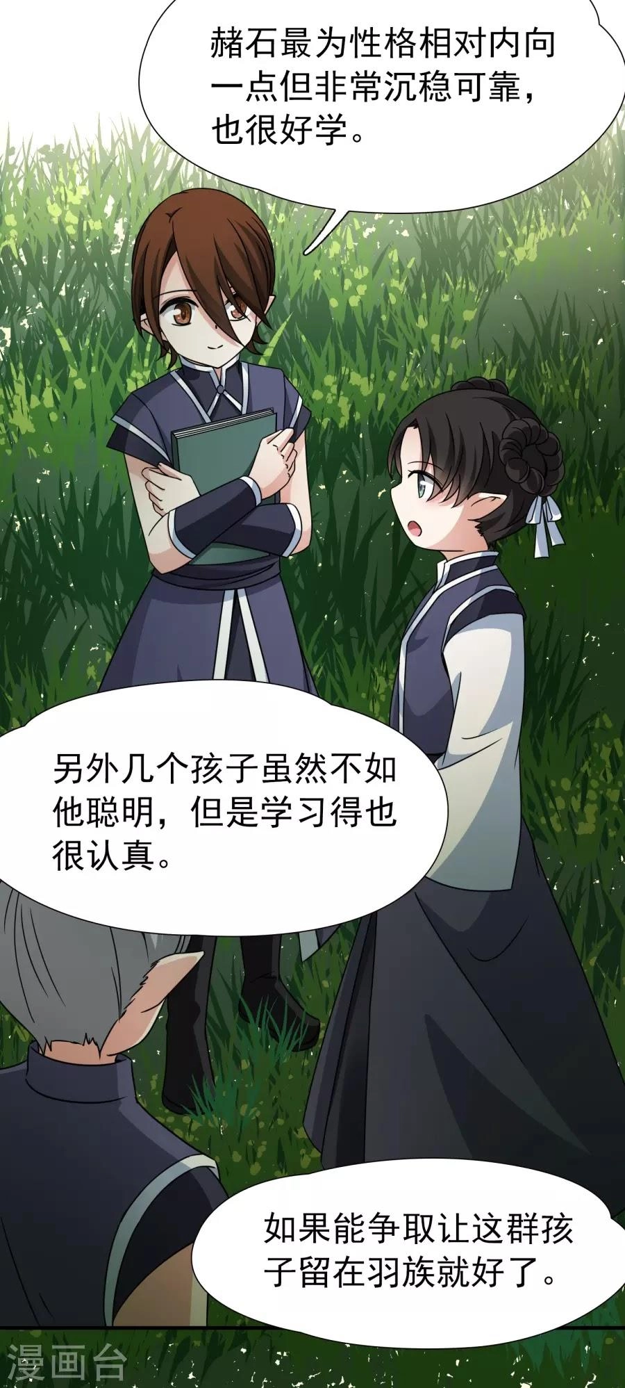 Huyền Vũ Luyến Ca: Vạn Vật Sinh Linh Chapter 33.1 - 6