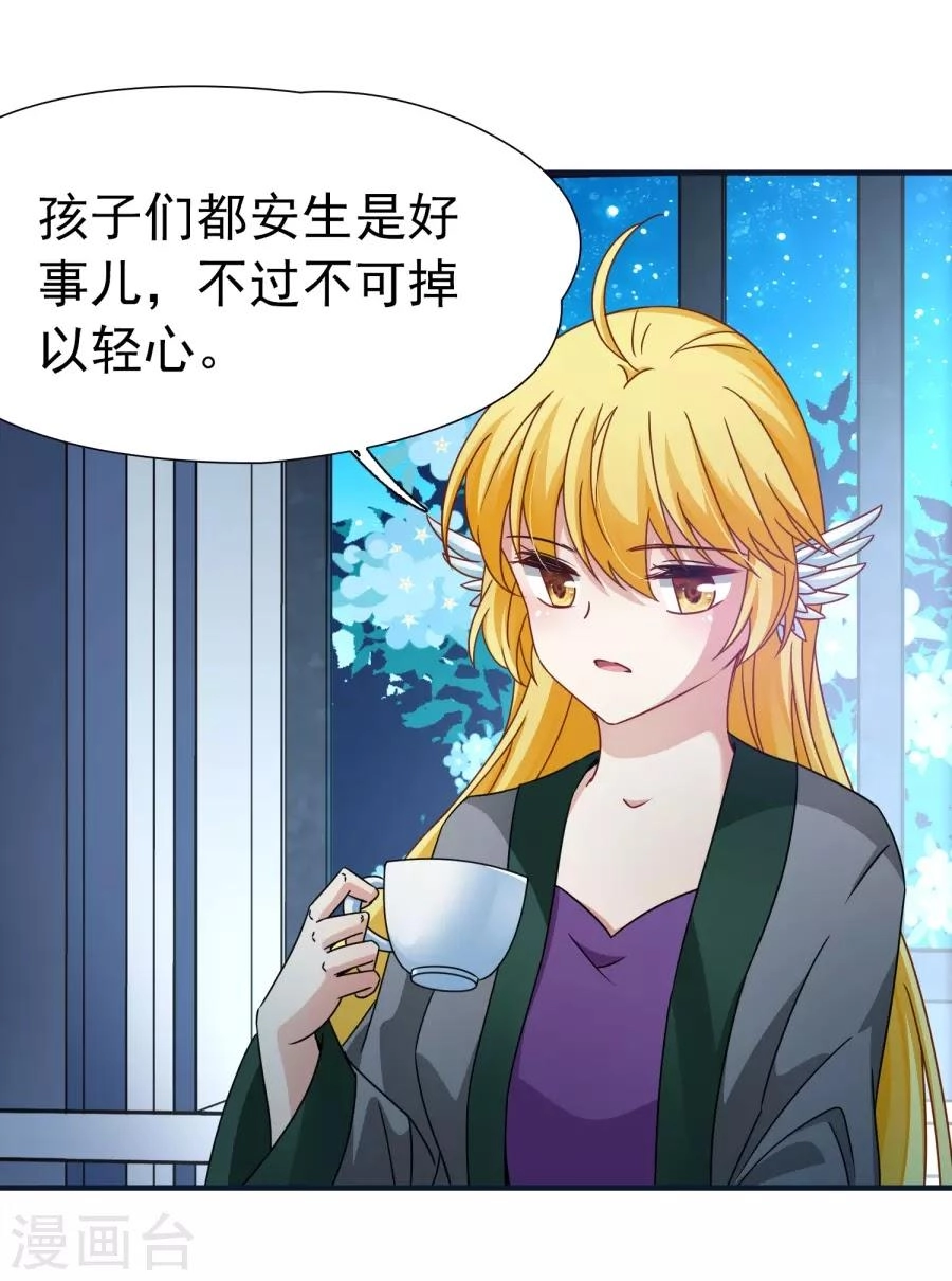 Huyền Vũ Luyến Ca: Vạn Vật Sinh Linh Chapter 33.1 - 7