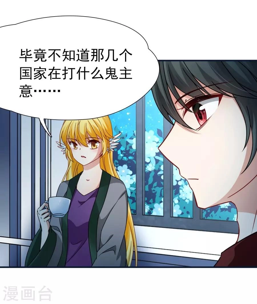 Huyền Vũ Luyến Ca: Vạn Vật Sinh Linh Chapter 33.1 - 8