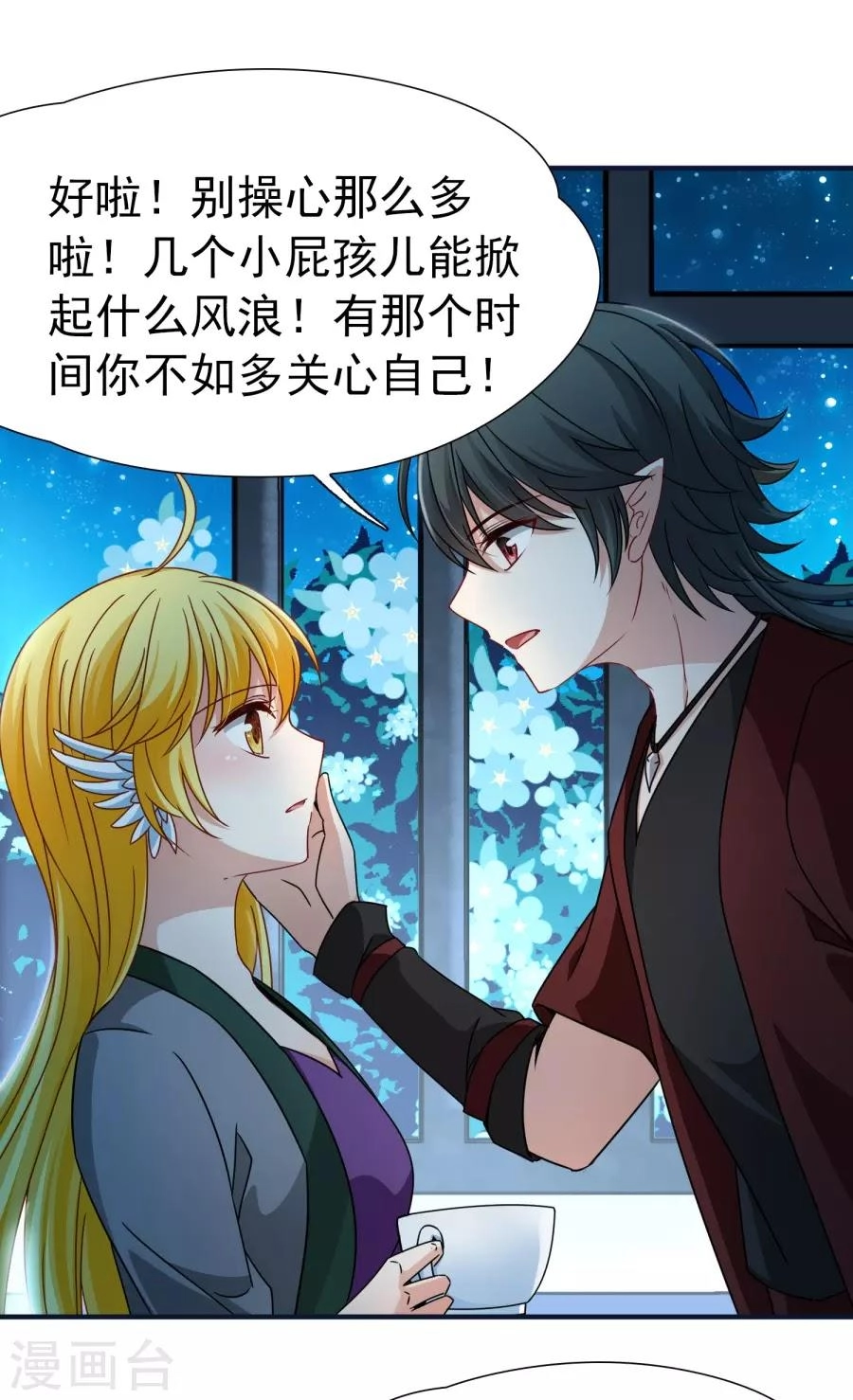 Huyền Vũ Luyến Ca: Vạn Vật Sinh Linh Chapter 33.1 - 9