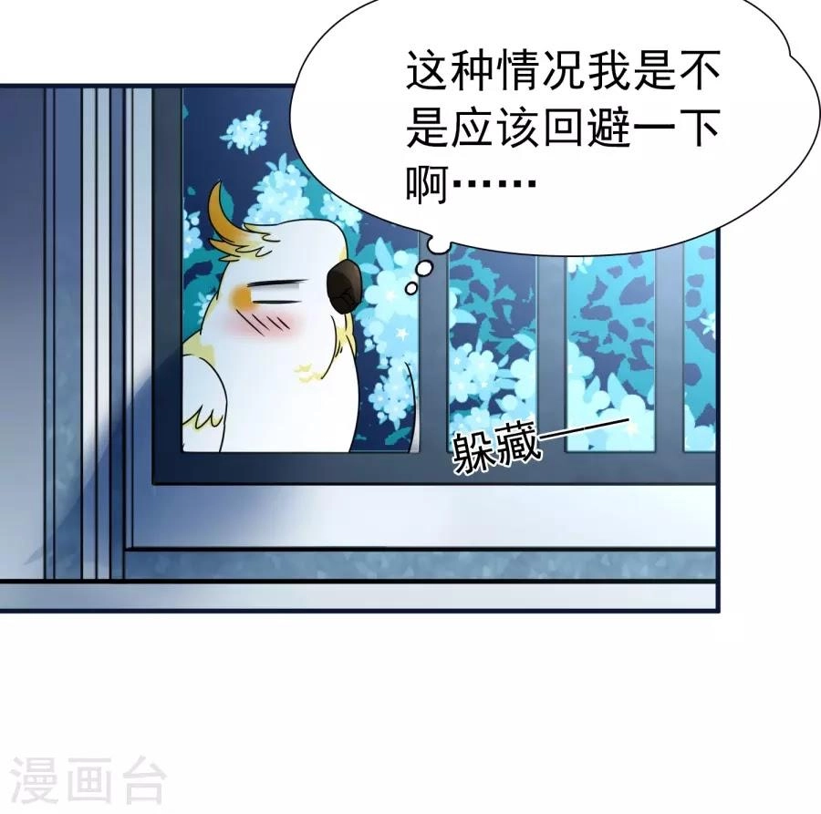 Huyền Vũ Luyến Ca: Vạn Vật Sinh Linh Chapter 33.1 - 10