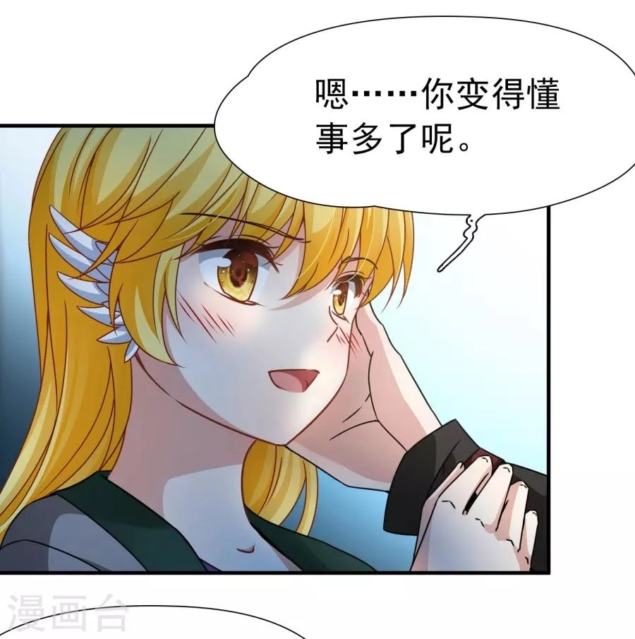 Huyền Vũ Luyến Ca: Vạn Vật Sinh Linh Chapter 33.1 - 13