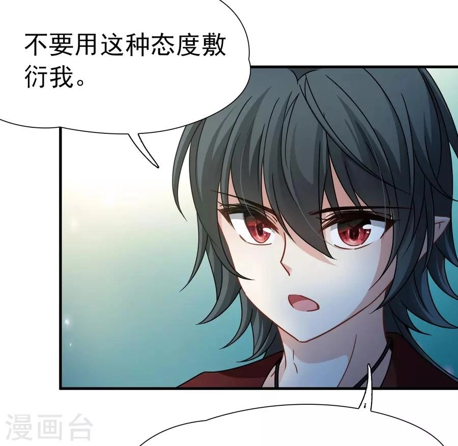 Huyền Vũ Luyến Ca: Vạn Vật Sinh Linh Chapter 33.1 - 14