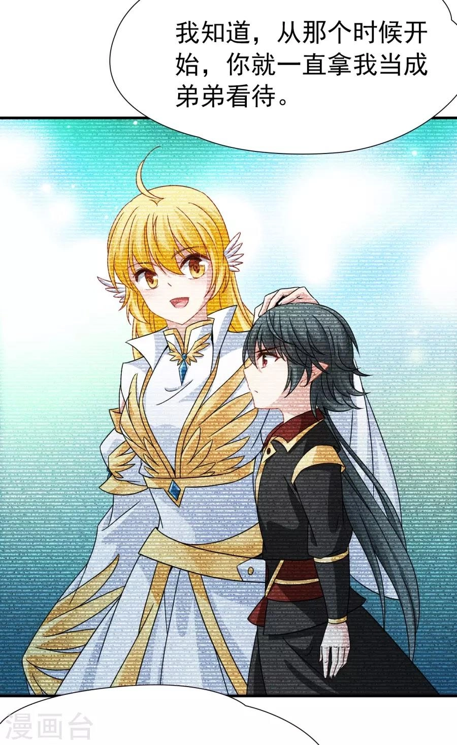 Huyền Vũ Luyến Ca: Vạn Vật Sinh Linh Chapter 33.1 - 15